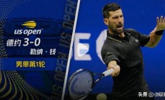 米兰捕鱼-关于美网轻取年终总决赛，德约科维奇关键制胜的信息