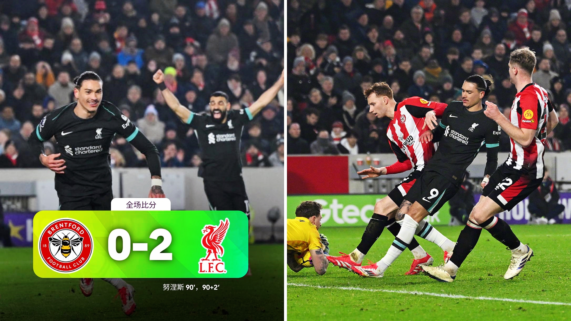 关于利物浦面对纽卡斯尔联，红军成功复出的信息