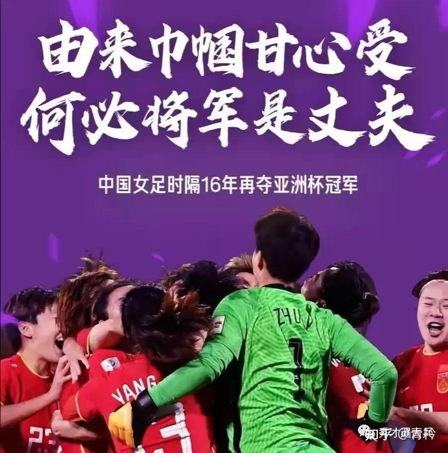 包含欧洲女足联赛：中国队实力斩获，彪悍出击的词条