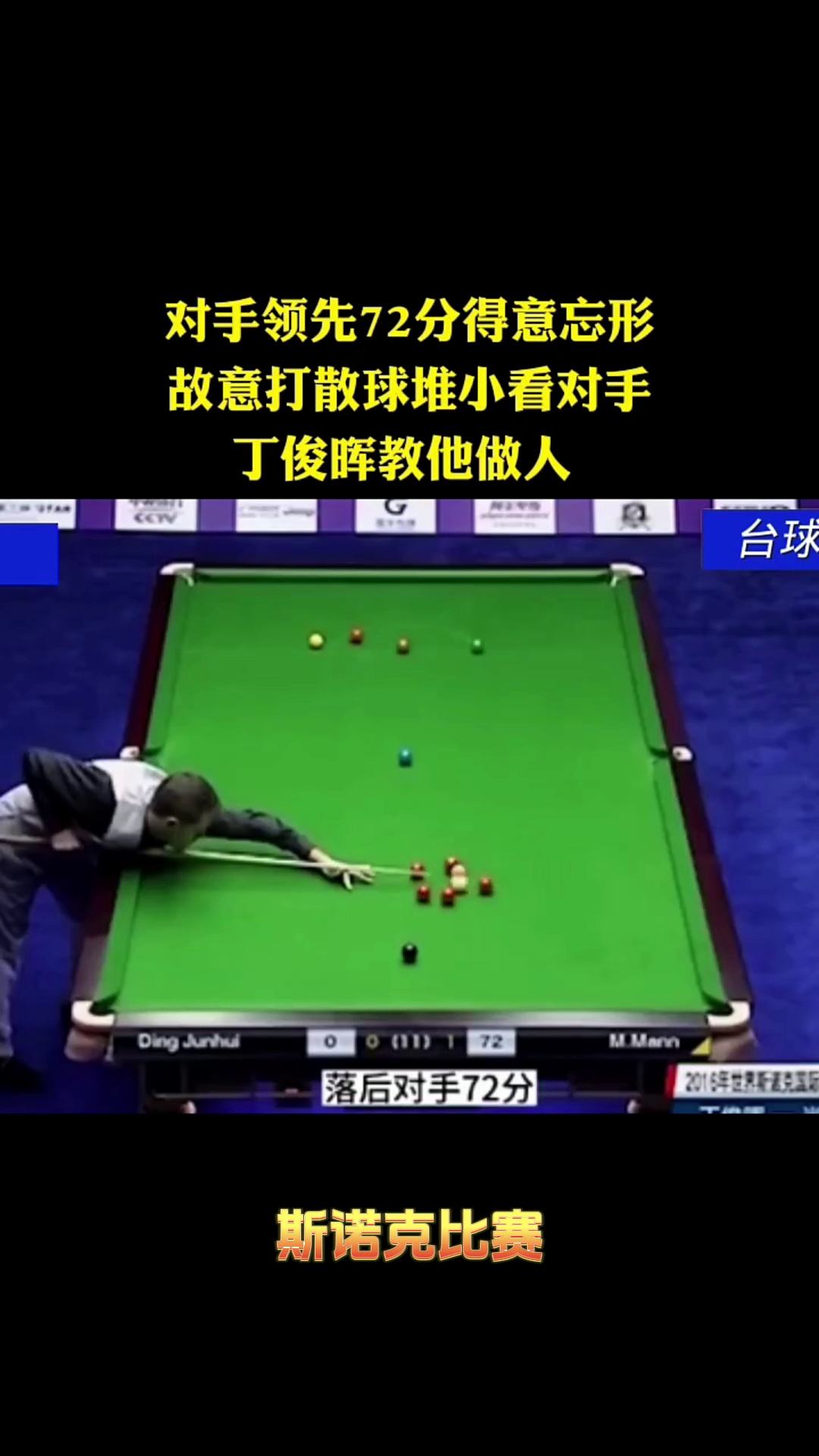 中锋内线出手，领先对手略弱一筹的简单介绍