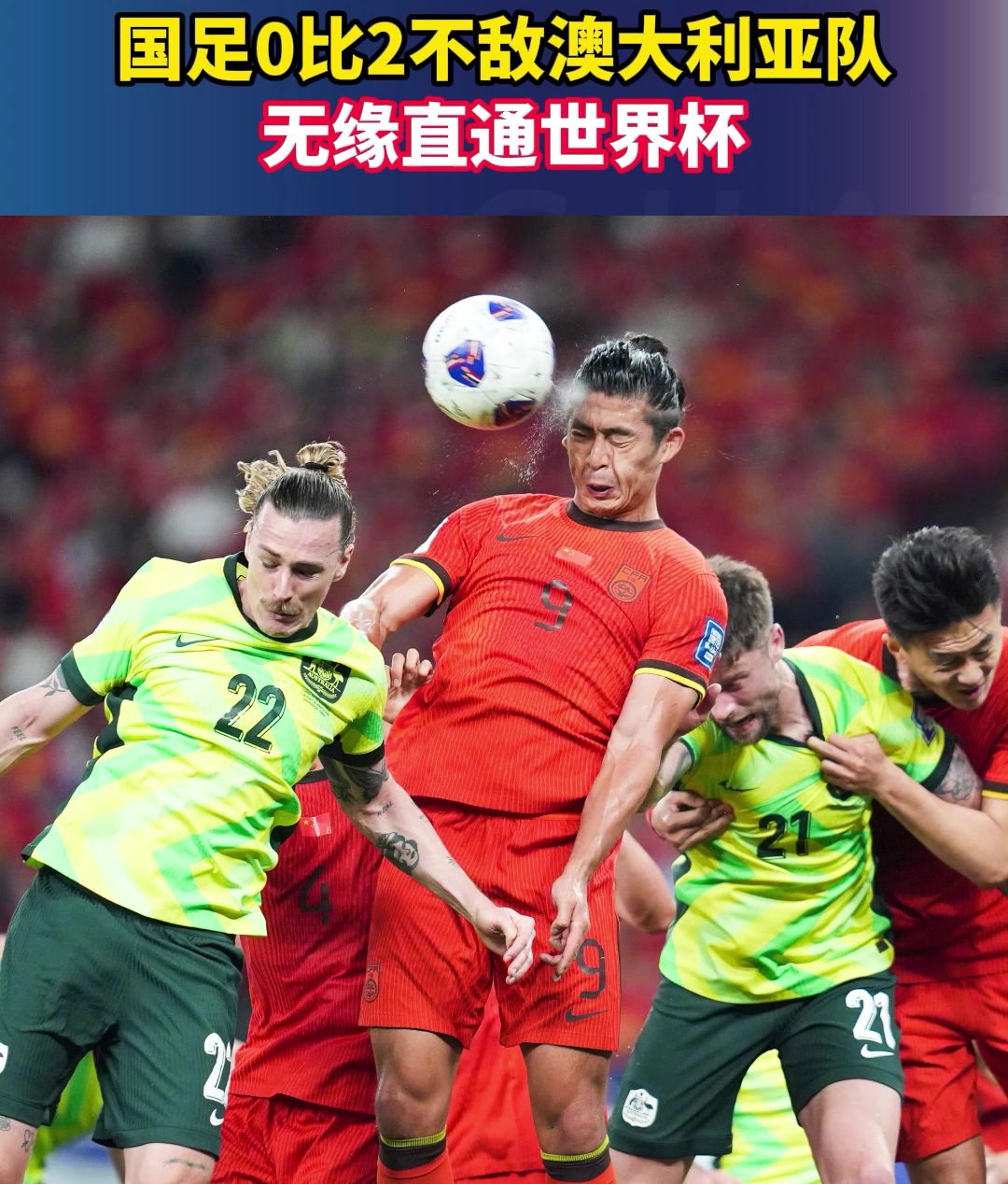 关于澳大利亚队取得关键胜利,晋级八强的信息 关于澳大利亚队取得关键胜利,晋级八强的信息